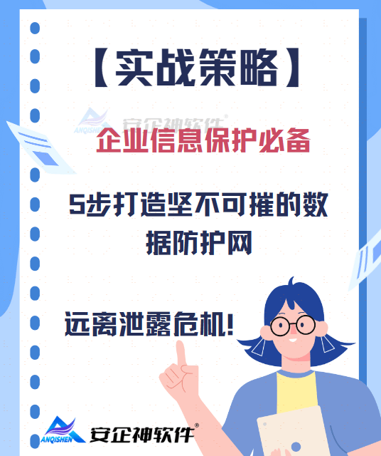办公室政治生存术，信息保护、中立姿态与联盟选择的谨慎策略